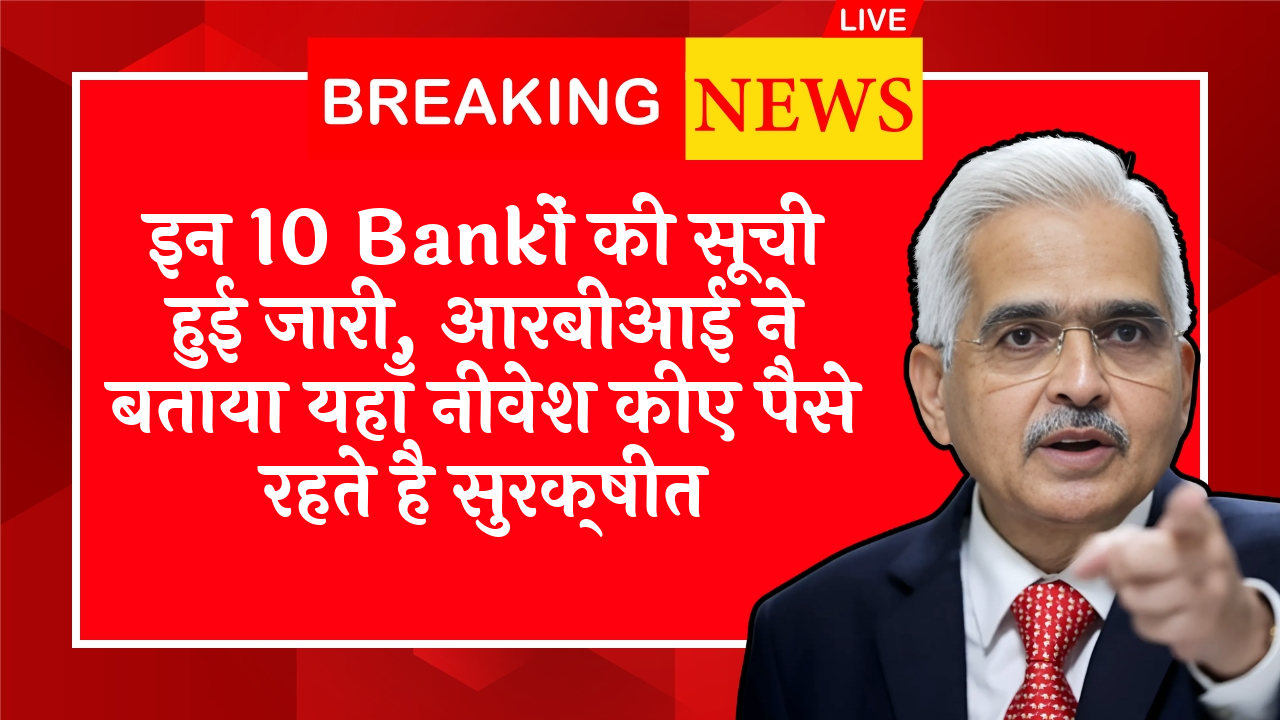 RBI Online Transfer Update