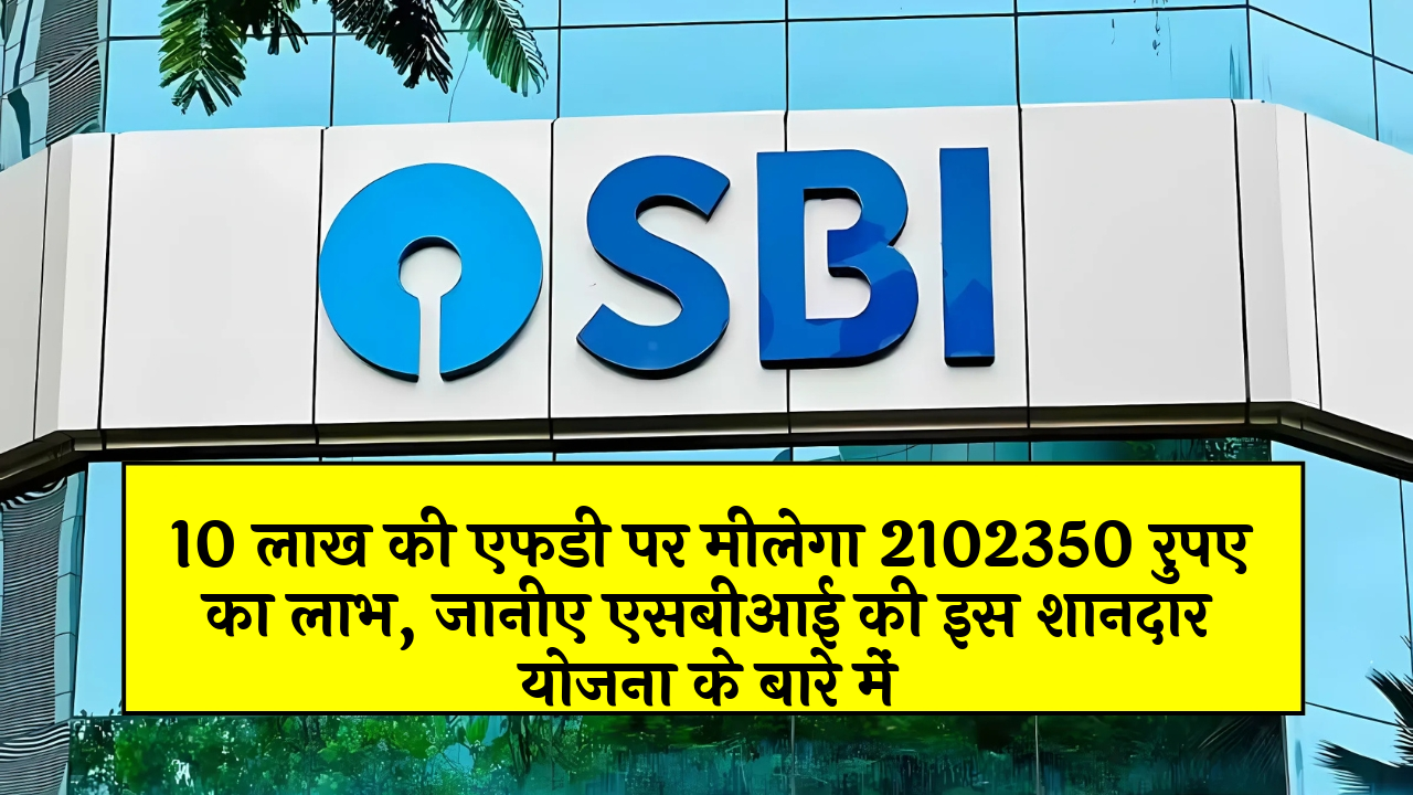 FD Scheme Bank Failure